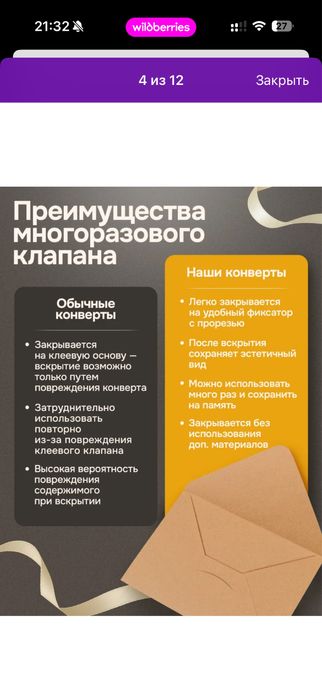 Конверты C6 крафт для пригласительных, писем и открыток