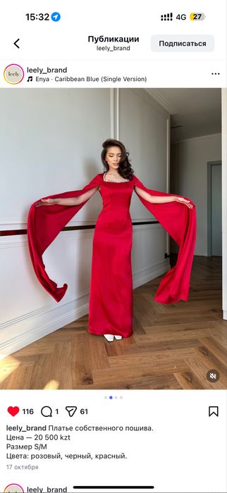 Продам красивое вечернее платье