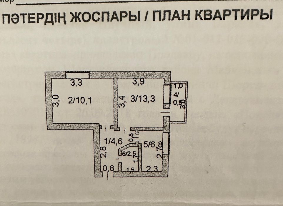 Продам 2х комнатную квартиру