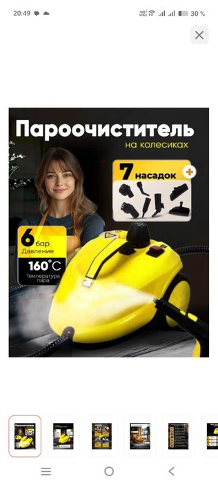 Стол со стульями,обруч, пылесос, пароочиститель