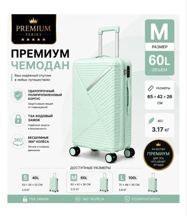Чемодан с доставкой по городу