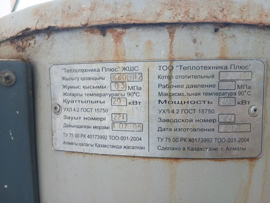 Газовая печь Geizer