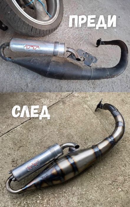 Полиране и реставрация