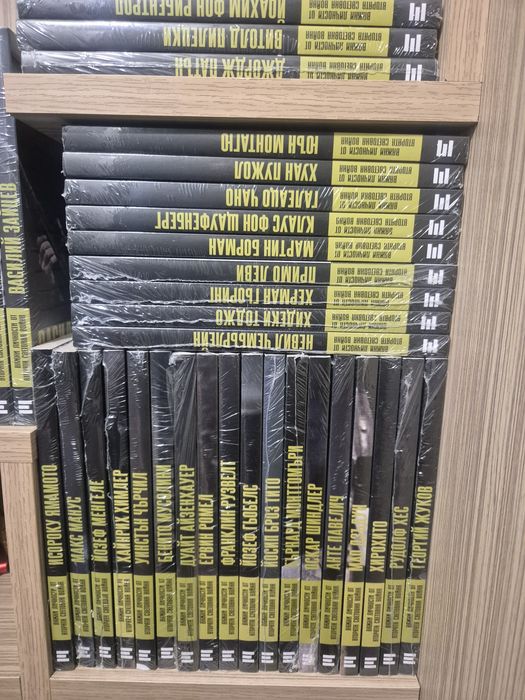 Продавам колекция от книги "Втората световна война"