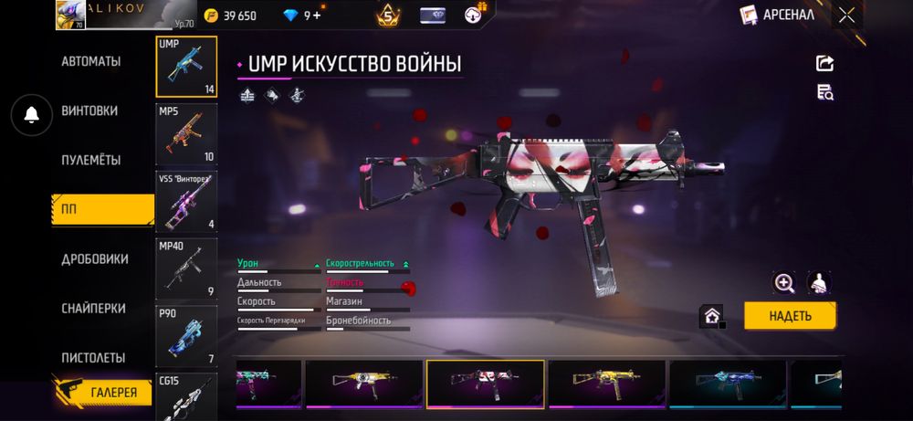 фф аккаунт олд 8 лет