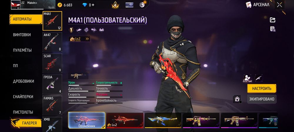 Продам аккаунт. FREE FIRE