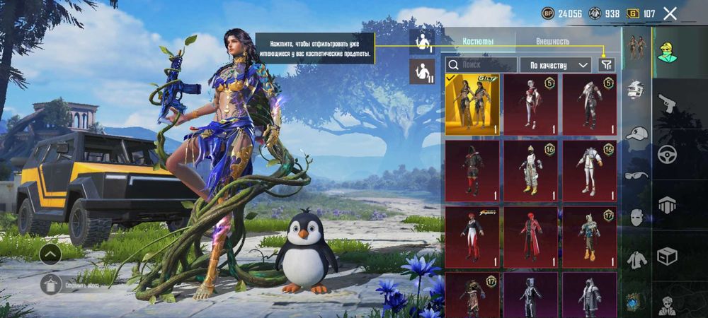 Продам Аккаунт Pubg Mobile