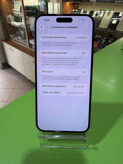 Iphone 15 Pro Max - 256GB /86%/