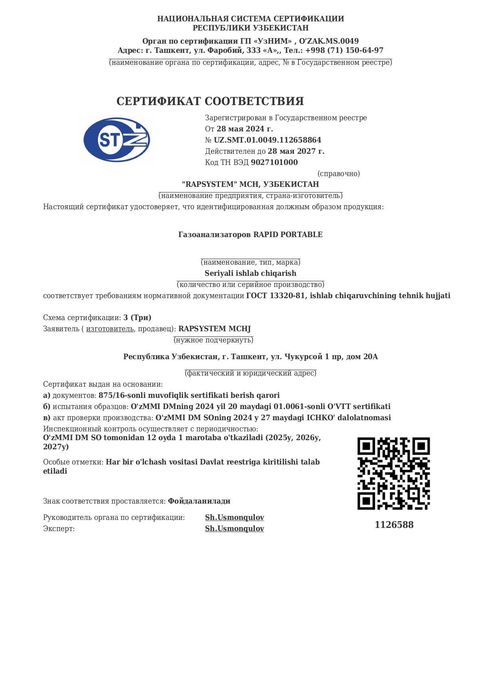 Газоанализатор SO2 (диоксид серы) портативный Rapid Portable RPT2