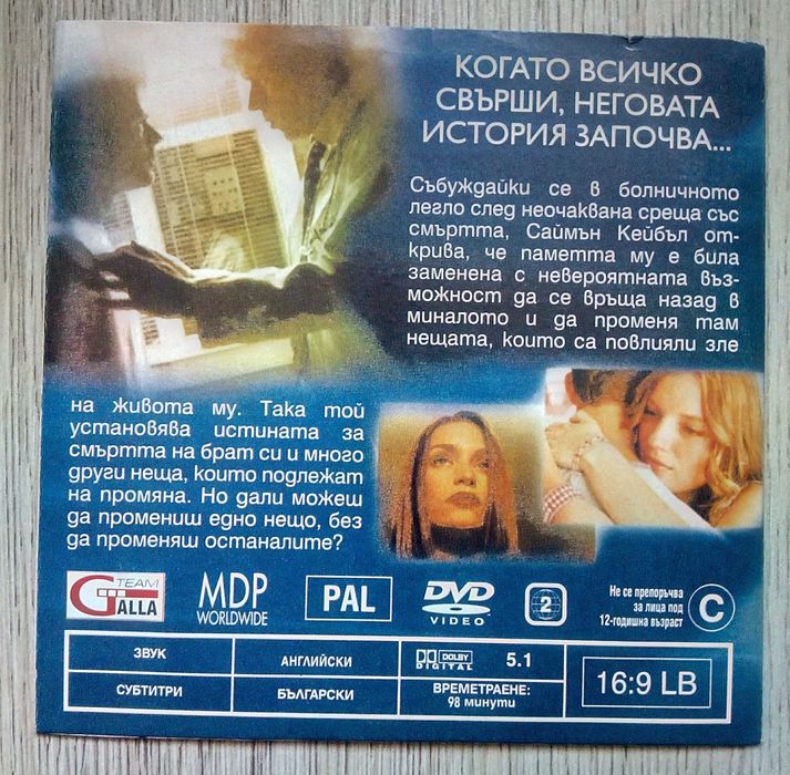 Филми DVD с български субтитри