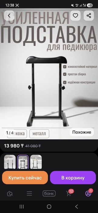 Товары для педикюра