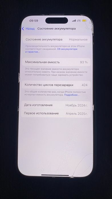 iPhone 16 pro в идеальном состоянии