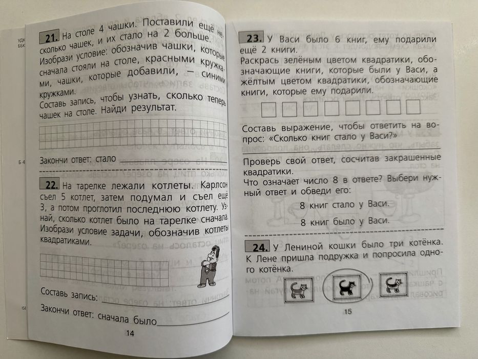 Тренажер по математике для 1 класса