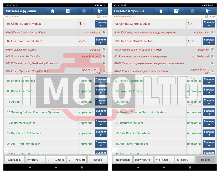 Launch EasyDiag + XPRO5 + Таблет + Адаптер 24V за тежкотоварни