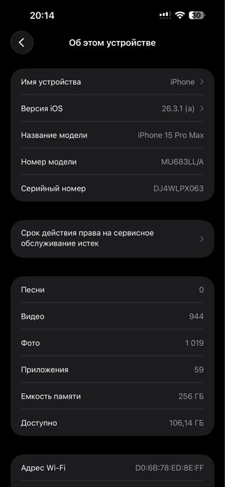 Iphone 15 pro max