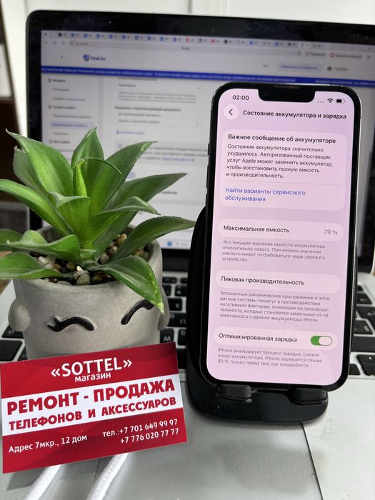 Iphone 13 pro 256 akb 79% Sottel 7-12