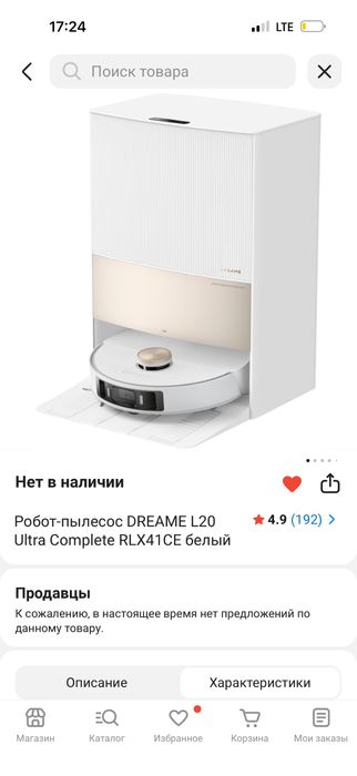 Робот пылесос новый хорошем состоянии DREAME L20