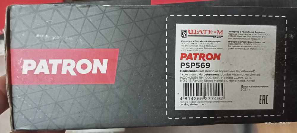 Продам тормозные колодки на мерседес