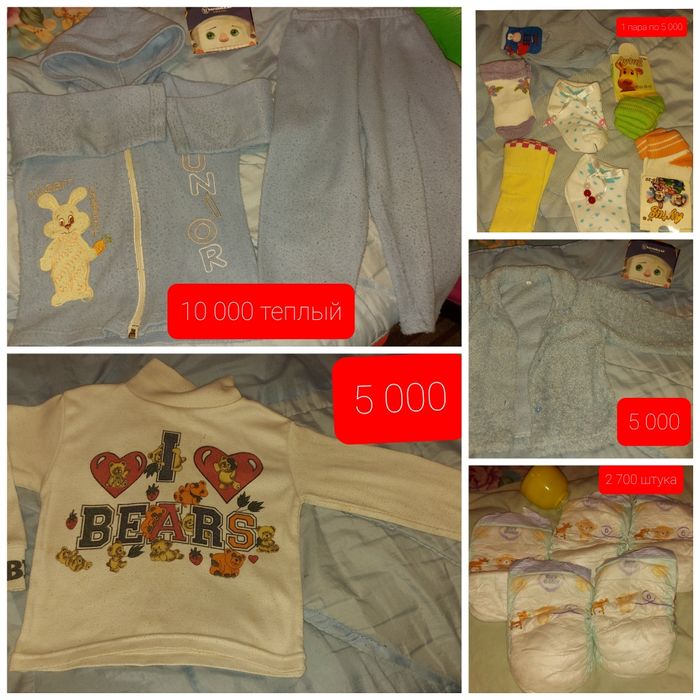 Детские теплые вещи на мальчика и девочку