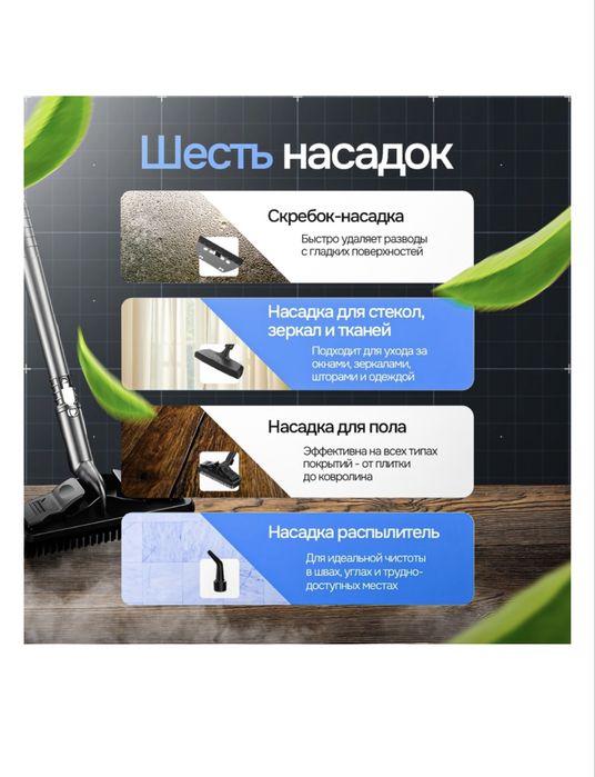 Продаю пароочиститель