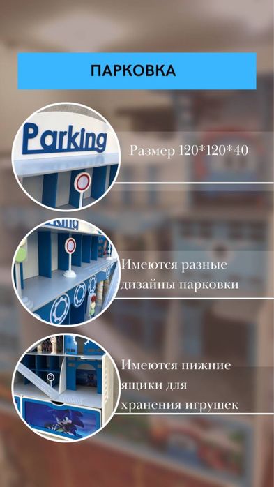 Паркинг парковка автогородок дороги машинки поезд