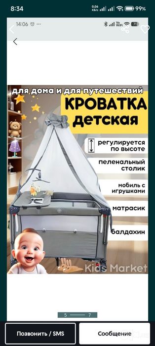 Детская кровать манеж пеленальный стол. Идеально для ребенка от 0 до 4