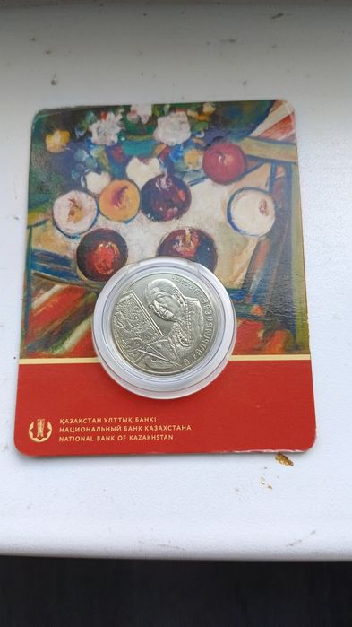 Монеты коллекционые