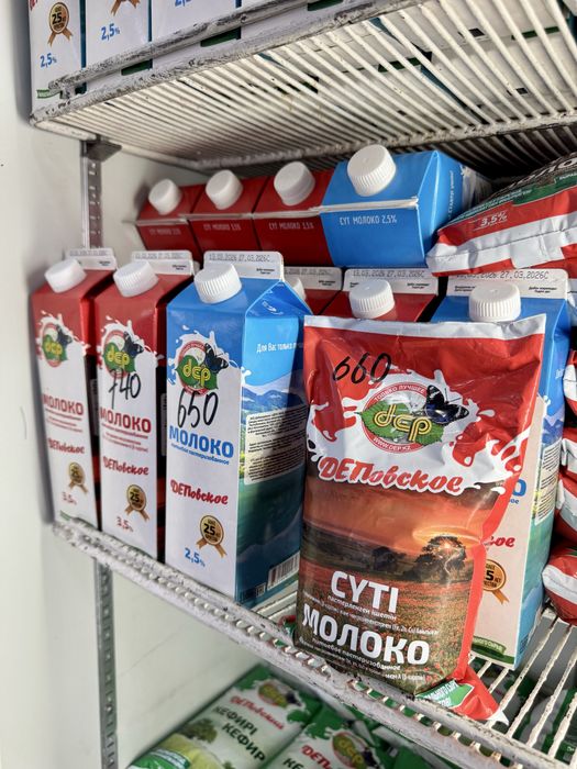 Молоко деповское по оптовой цене для наурыз коже