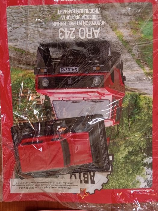 Модели Машин СССР