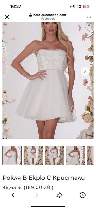 Рокля модел COCOON