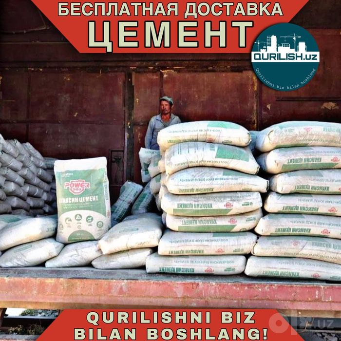 Цемент Оптом 1-қул (sement)