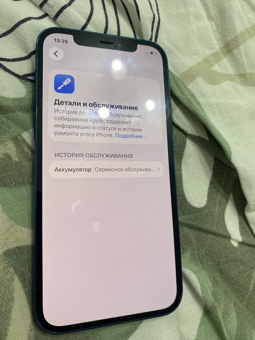 Срочно Продаю Айфон 12 синий