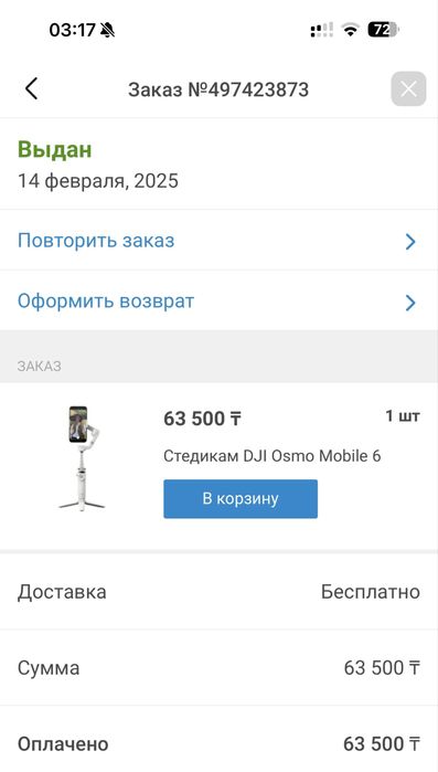 Продам стабилизатор Dji Osmo Mobile 6