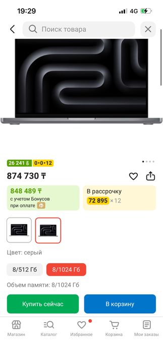 macbook pro 14 8/1tb
