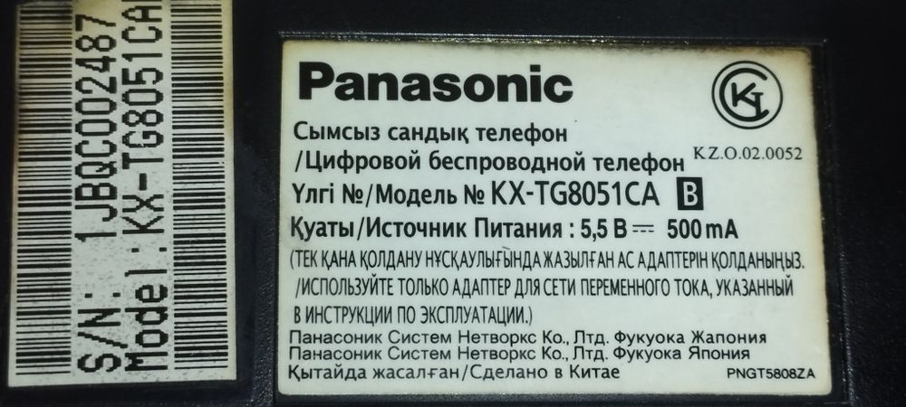 Цифровой беспроводной телефон Рanasonic