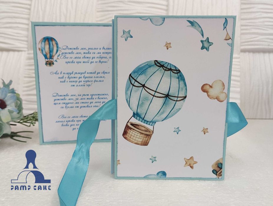 Мини албумче за снимки