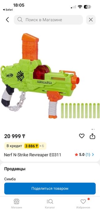 Бластеры Нерф Nerf
