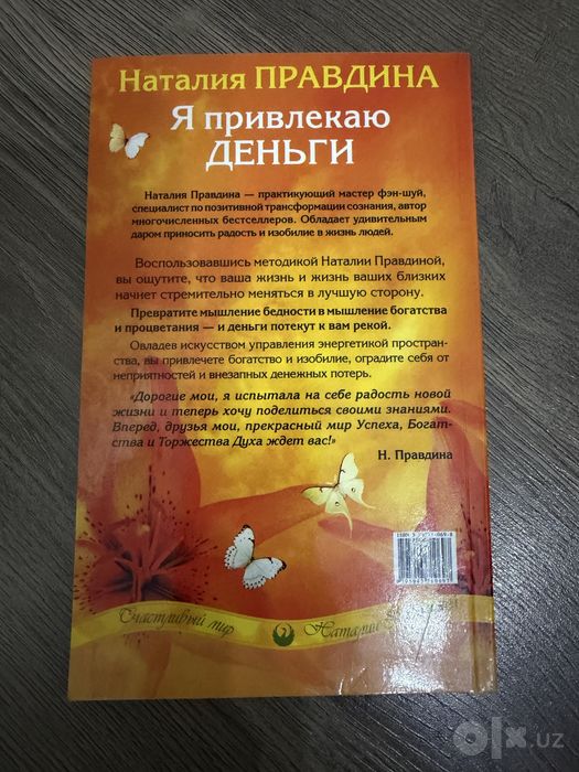 Фен - шуй книги