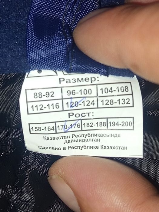 Рабочий Костюм Зима