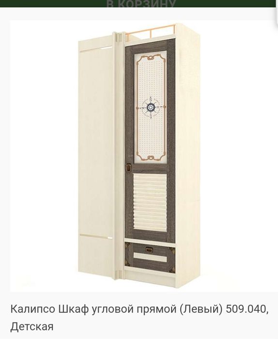 Детская мебель Калипсо