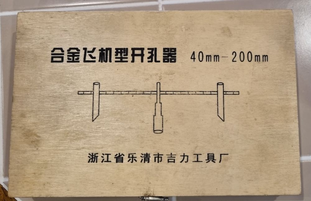 Сверло регулируемое 40-200mm