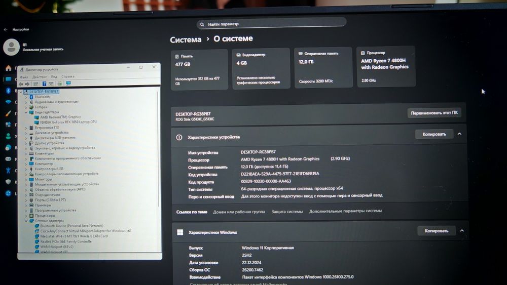 Asus ROG STRIX G513IC Ryzen 7 RTX 3050