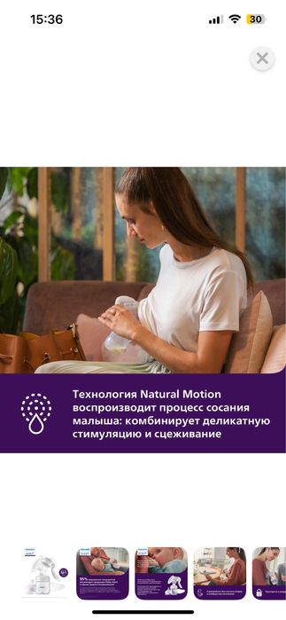 Молокоотсос Philips Avent Comfort ручной