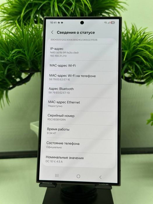 Galaxy S24 Ultra 256 gb