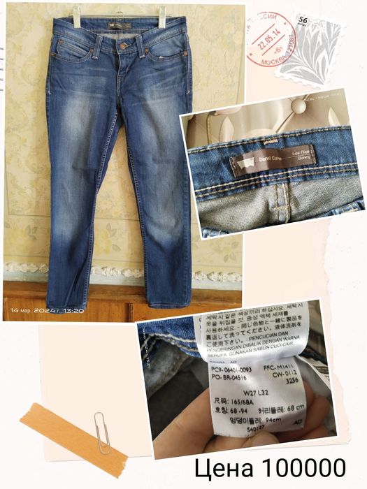 Джинсы  и  брюки