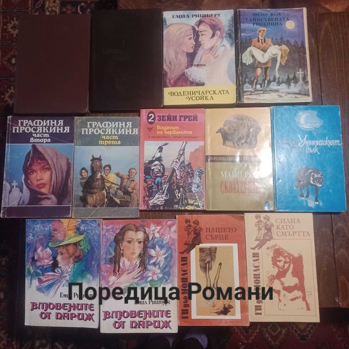 Продавам книги. Различни видове.