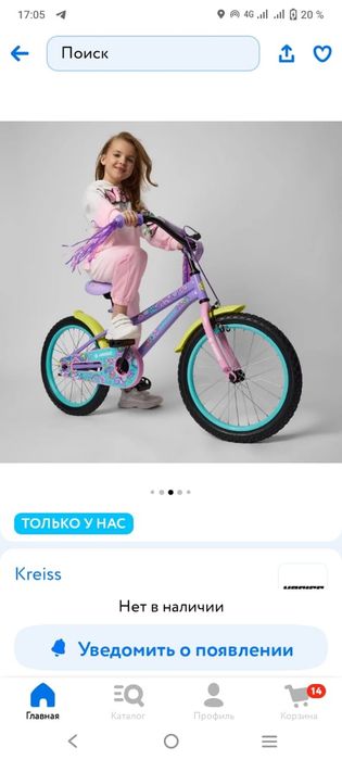 Велосипед для девочек