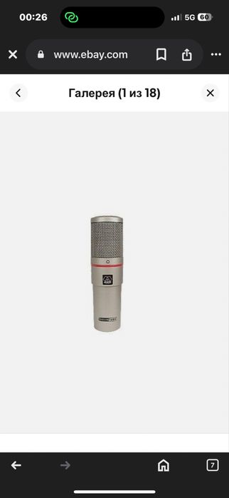 Студийный микрафон Akg