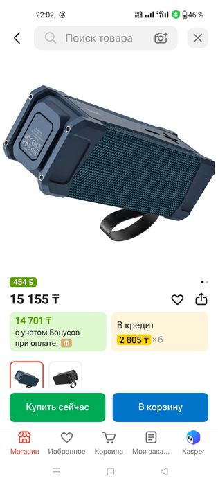 Hoco калонка красный цвет