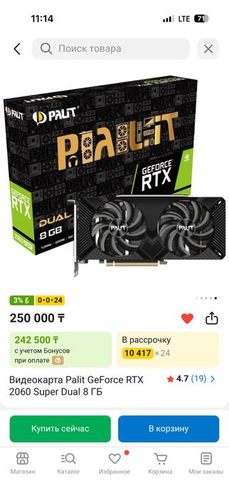 Palit RTX 2060 Super